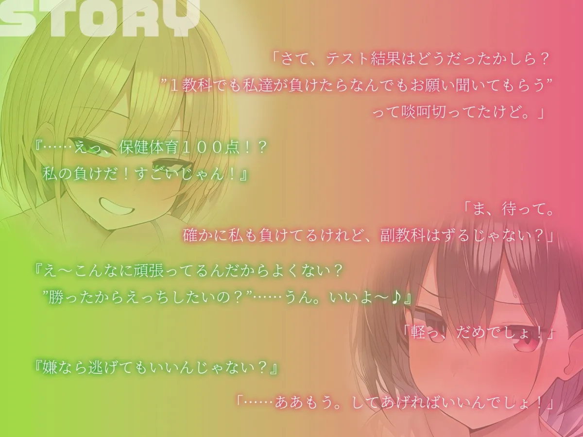 【KU100】中間テストで下した学園の才女2人を意のままに♪