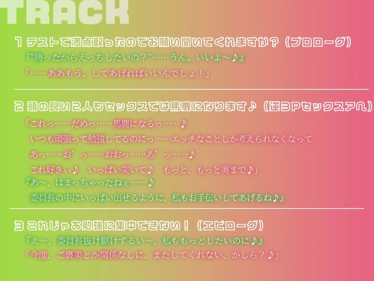 【KU100】中間テストで下した学園の才女2人を意のままに♪