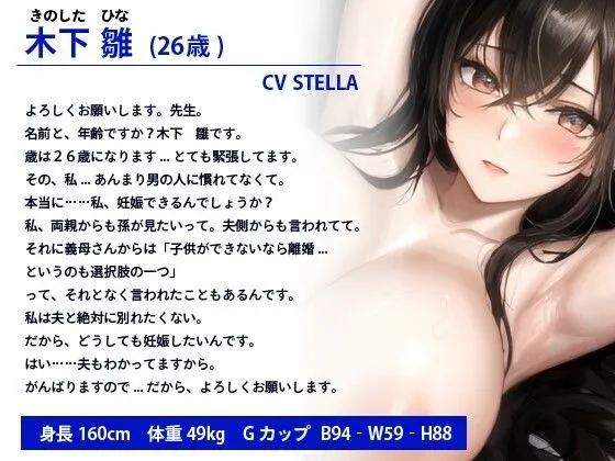 【NTR】清楚系Gカップ若妻は孕ませ屋のデカチンでメス豚になる〜夫ラブな人妻のオホ声種付けセックス〜【中出し/爆乳/エロASMR】】