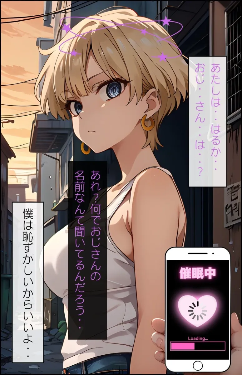 セーラー戦士催眠支配 天王はるか