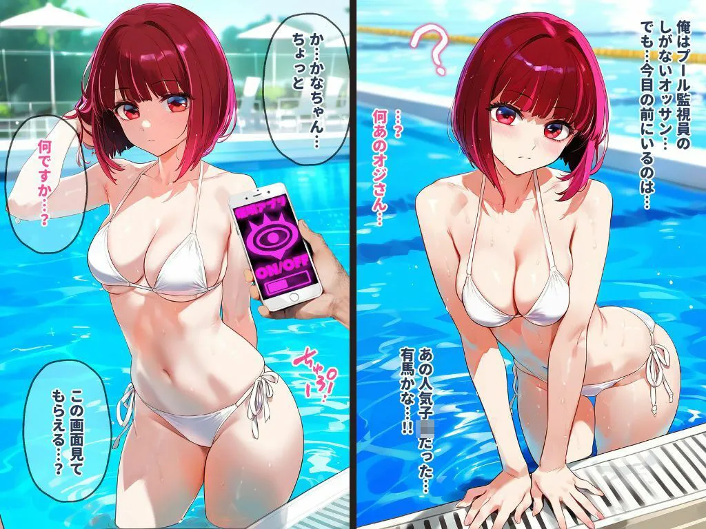 催眠汚部屋おじさんと有馬かな【セリフあり】妊娠