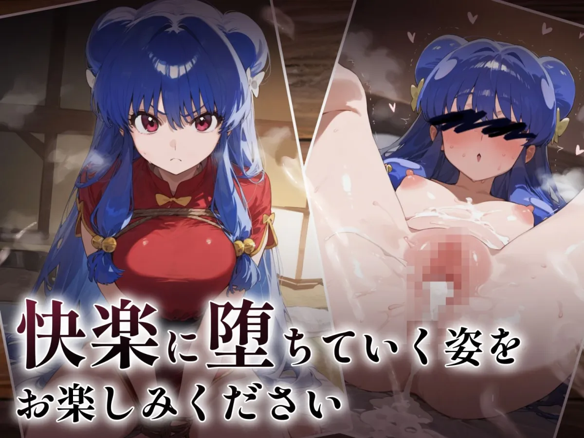 ヒロイン敗北 シャンプー編