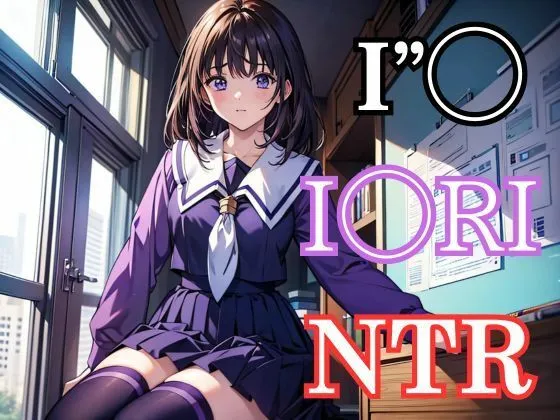 中出しヒロイン！アイズ伊織