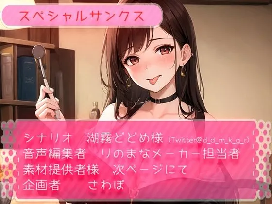 占い師団地人妻のこっそり甘々耳責め