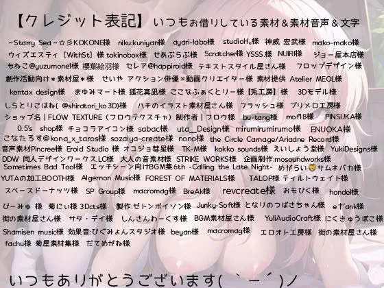 気高い女神様をメス堕ちぶち犯す