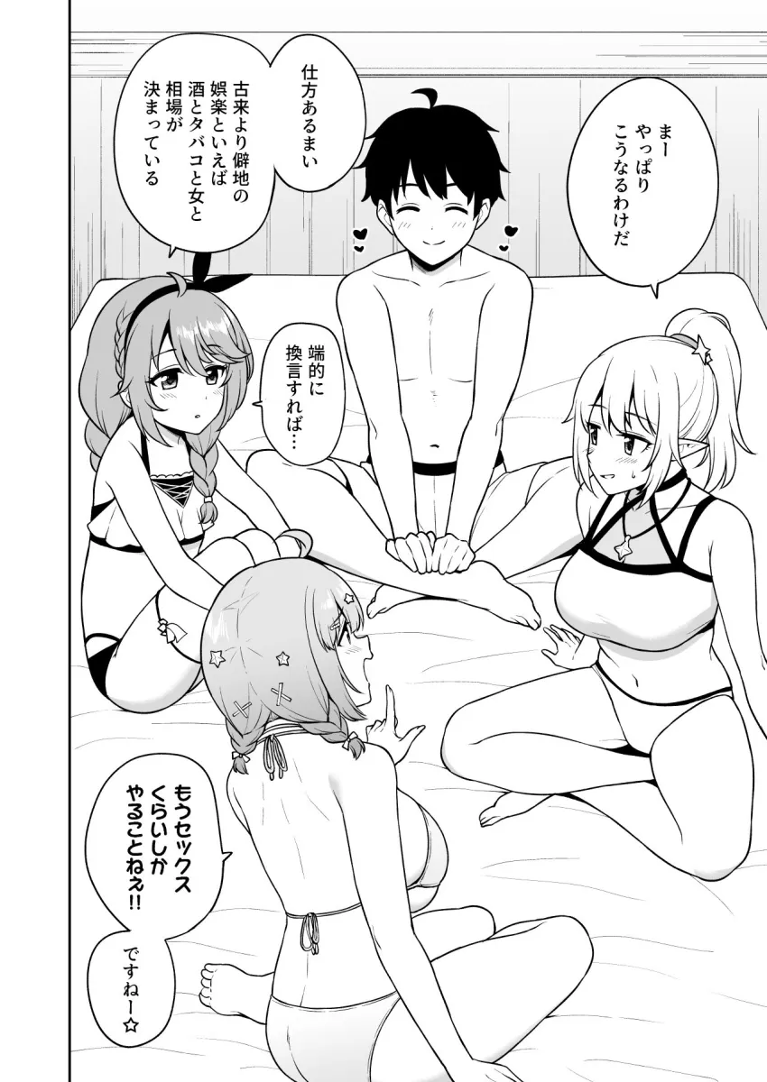 なかよし部と水着なかよし