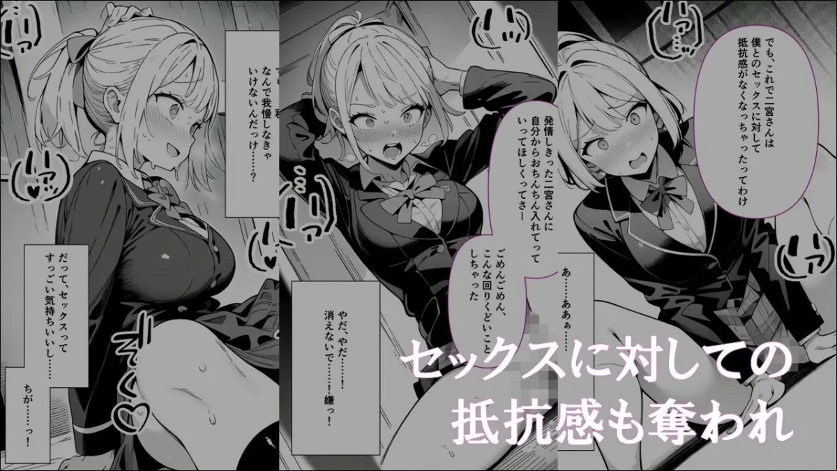 学生常識改変『【感情行動コントローラー】で好き勝手即落ち洗脳支配されちゃった2』