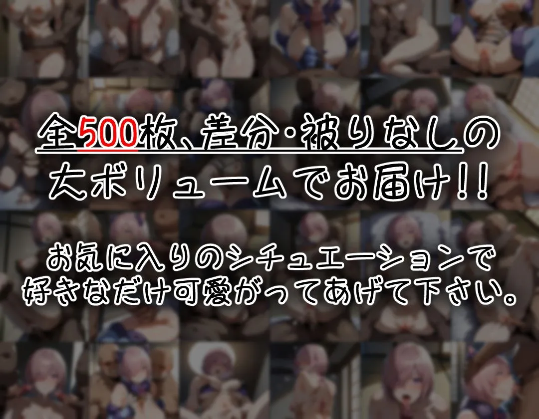 ヒロイン旅館 -マシュ・キリエライト篇-