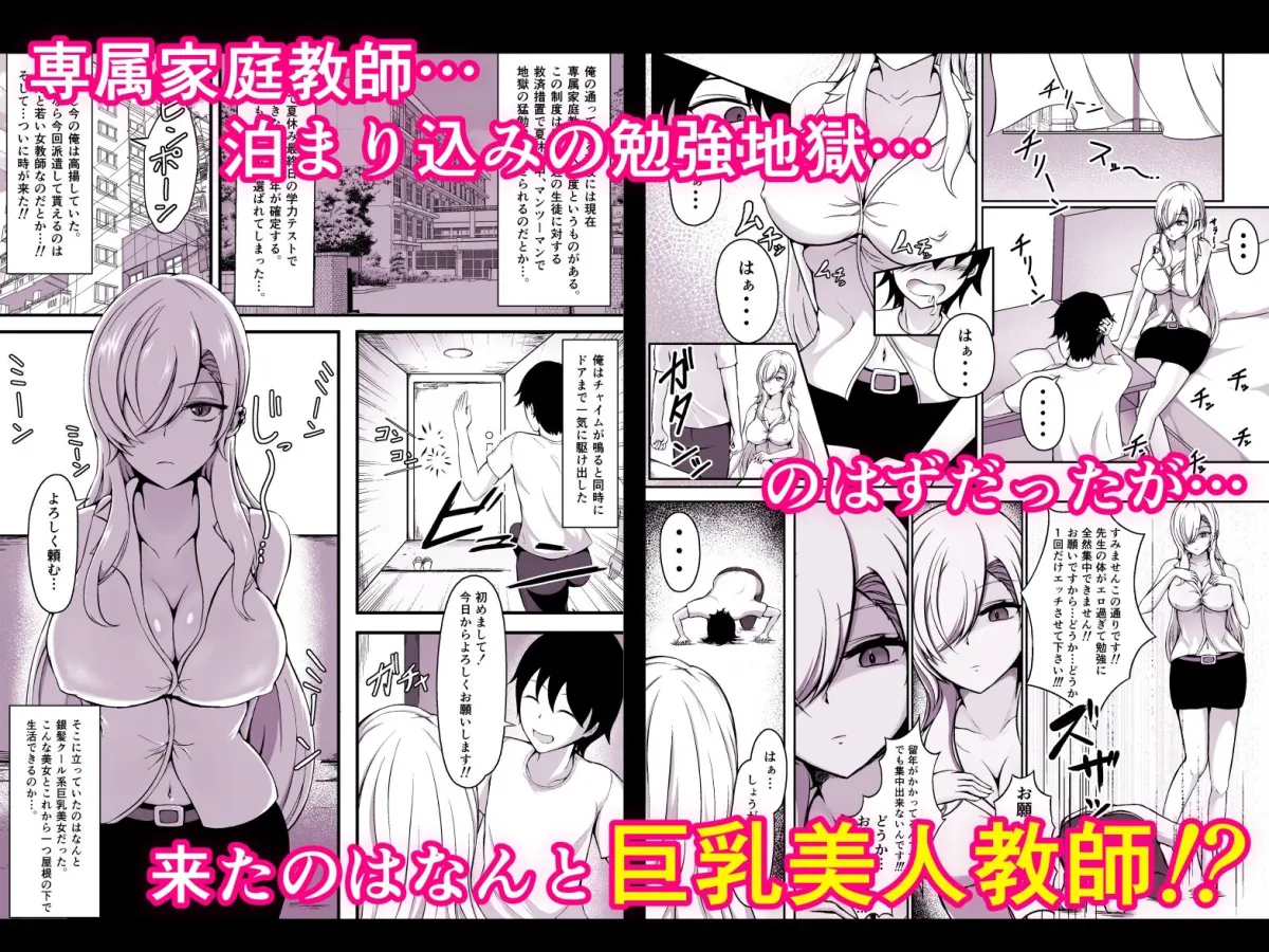 クール系家庭教師に土下座してヤラせてもらった話