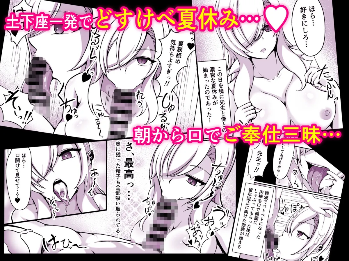 クール系家庭教師に土下座してヤラせてもらった話