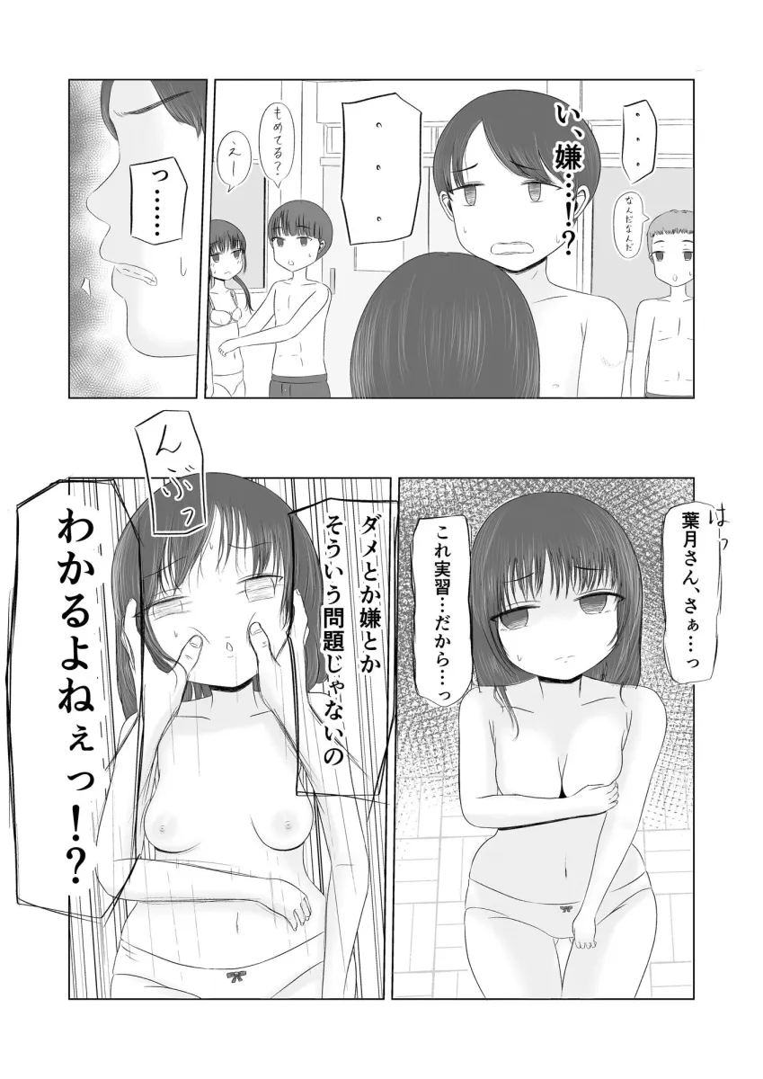 初体験の味 総集編