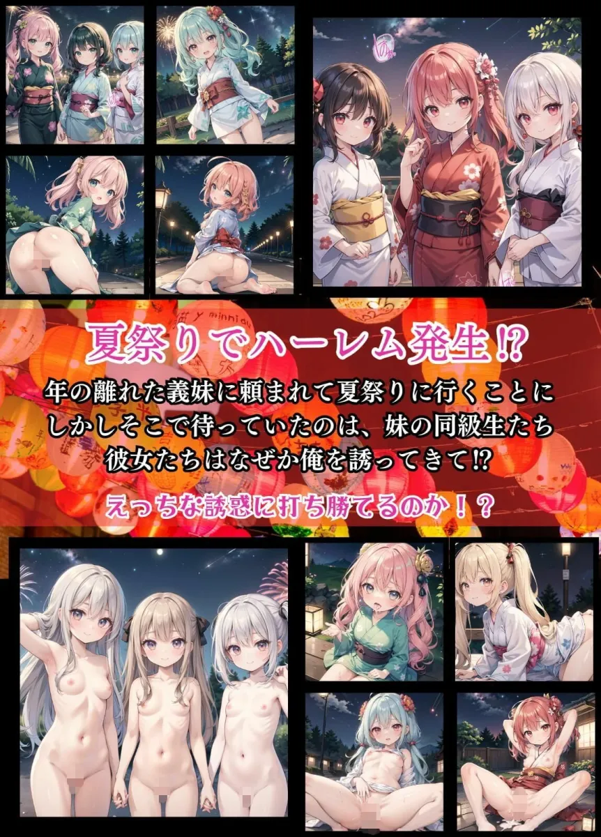 モテすぎ！真夏のハーレム7【豪華CG310枚収録】