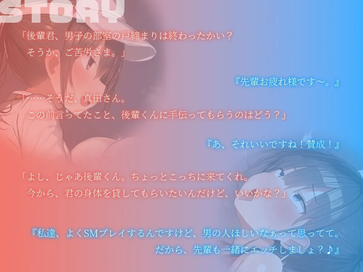 【KU100】変態レズ女に肉棒として呼び出され……逆3PSMプレイ♪