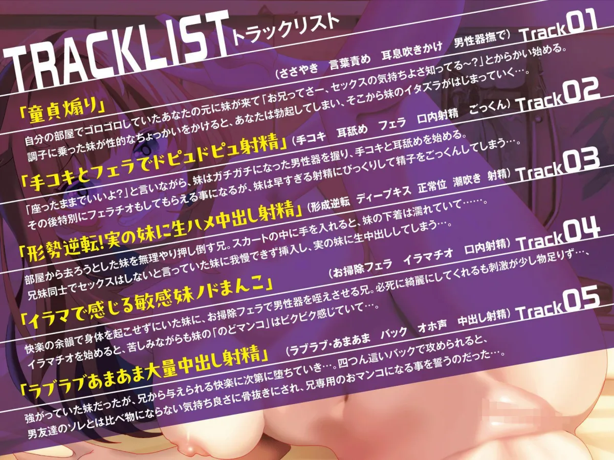 【メスガキオホ声】童貞煽りしてきたのに雑魚マンコだった妹を快楽堕ちさせてラブラブセックスしたった【KU100】