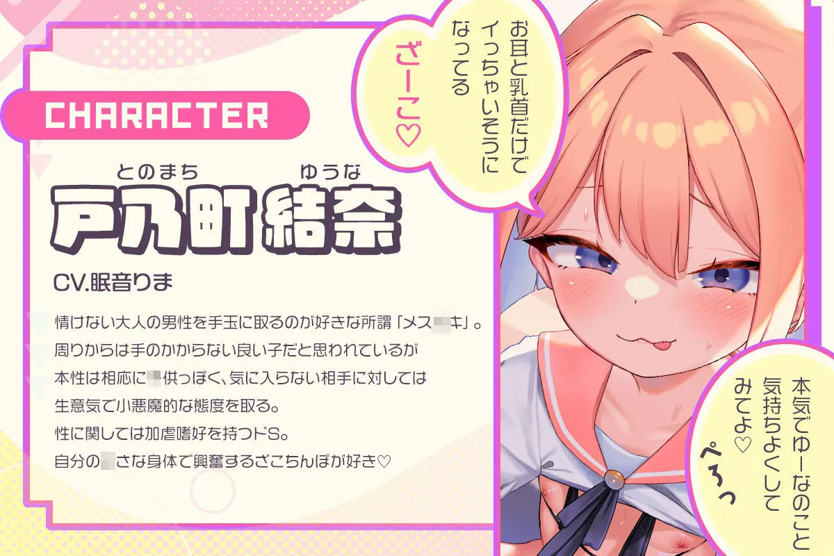 【高画質アニメ版】ドSなメスガキとチンイラ我慢ゲーム〜許可するまで射精できない体にしてあげる〜