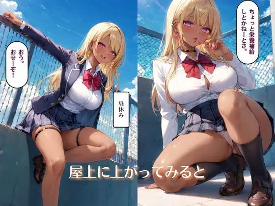 僕は黒ギャルの性奴隷