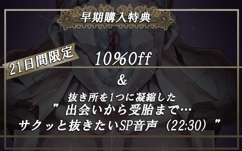 【早期購入特典付き】SEXTHEEND5〜クリーチャーの逆襲・逆レイプ強制受胎〜【KU100】
