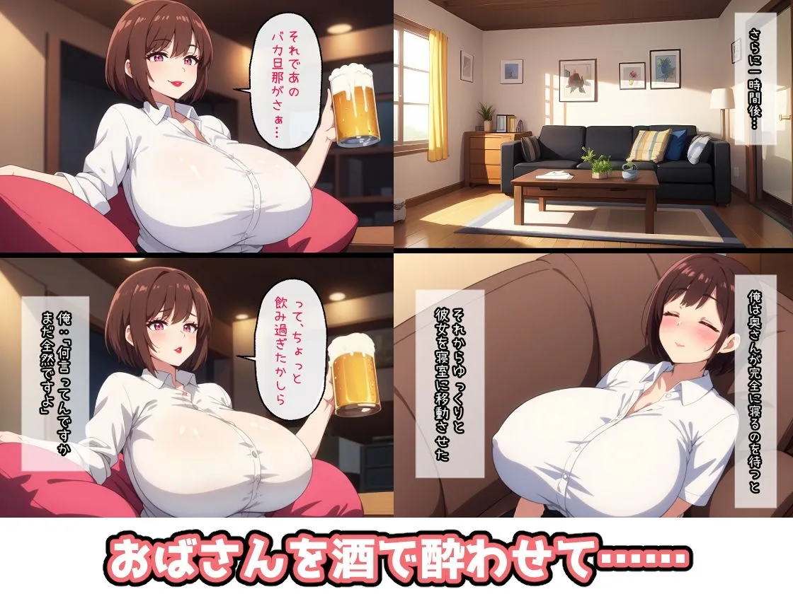 淫乱変態おばさん 孕ませ性活