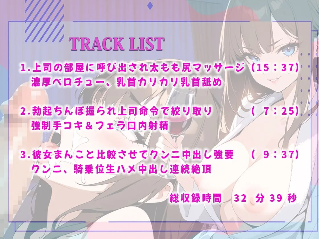 【巨乳美人上司と出張】部屋に呼び出され生尻太ももマッサージ、社内恋愛で結婚控えた彼女がいるのに生ハメ中出し逆NTR