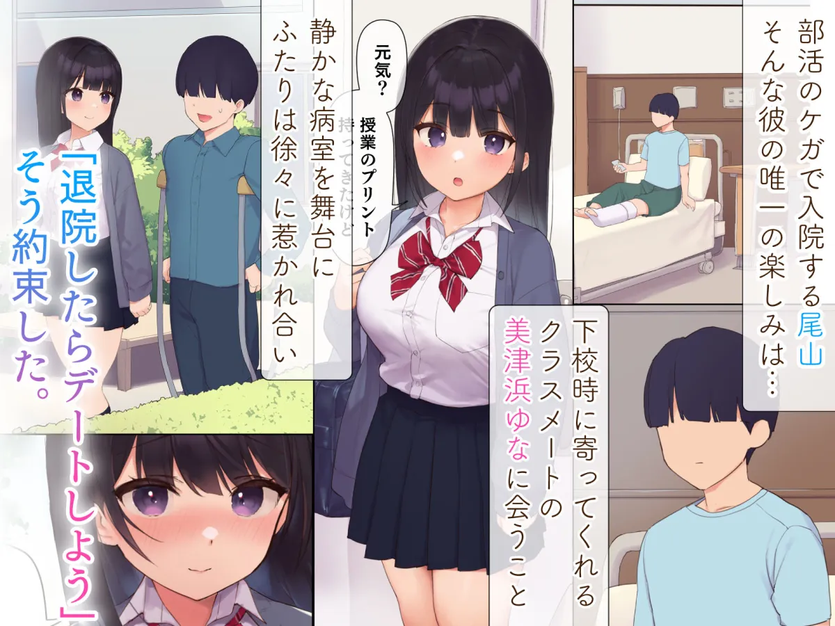 彼氏想いの健気な巨乳JKを長期調教でじっくり寝取り堕とし従順いちゃらぶHで子作りするまで