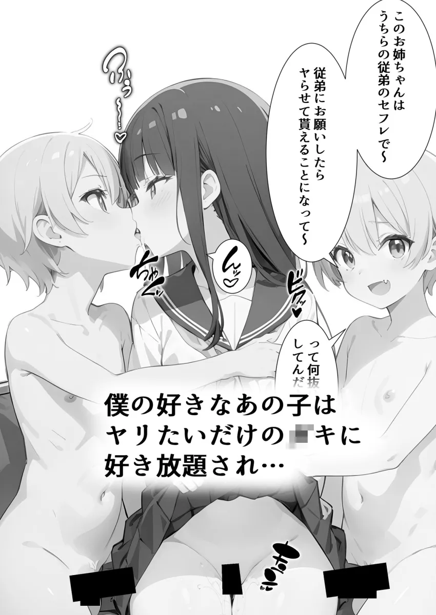 【寝取られ】ヤリたいサカリ3