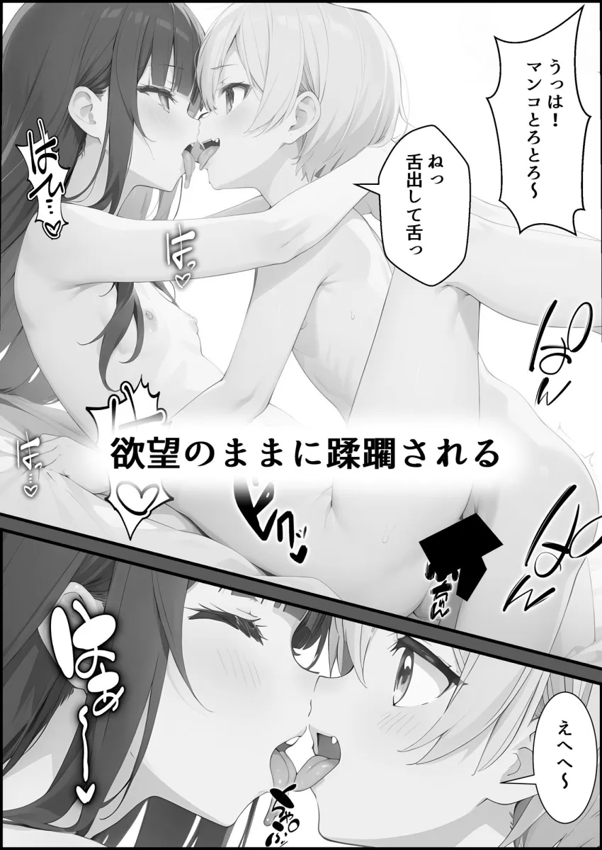 【寝取られ】ヤリたいサカリ3