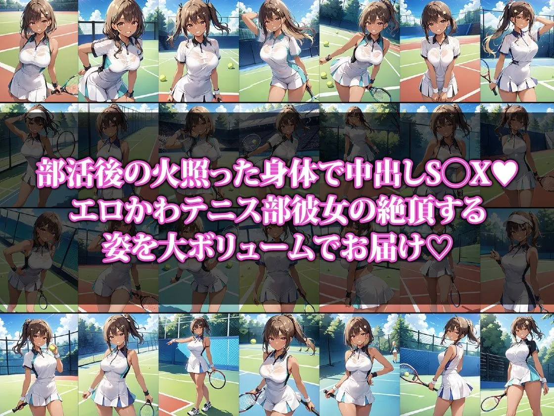 テニス部彼女と中出し部室えっち