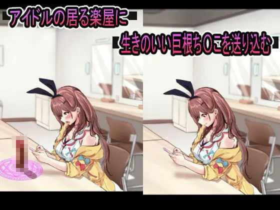 突然ちんこが生えてきたら