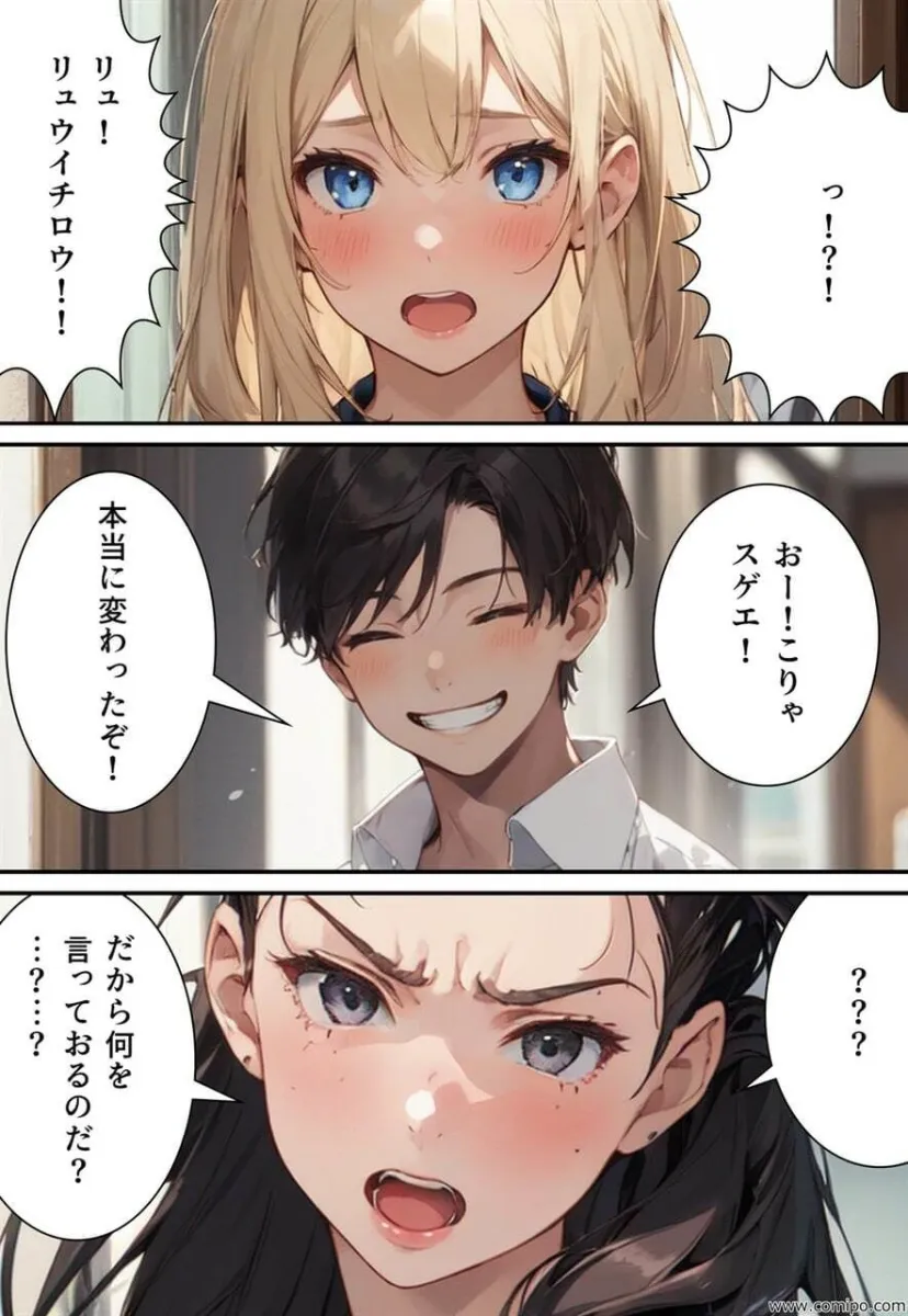 青い鳥の幸福 強制女体化・強制女装させられる男たち