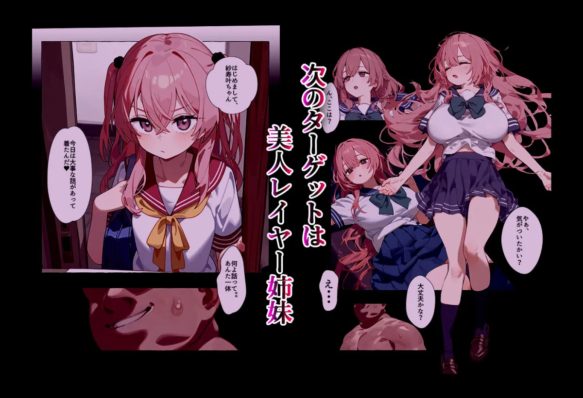 催眠人形たちと強制パパ活！万バズレイヤー達とNTRハメ撮り個人撮影会