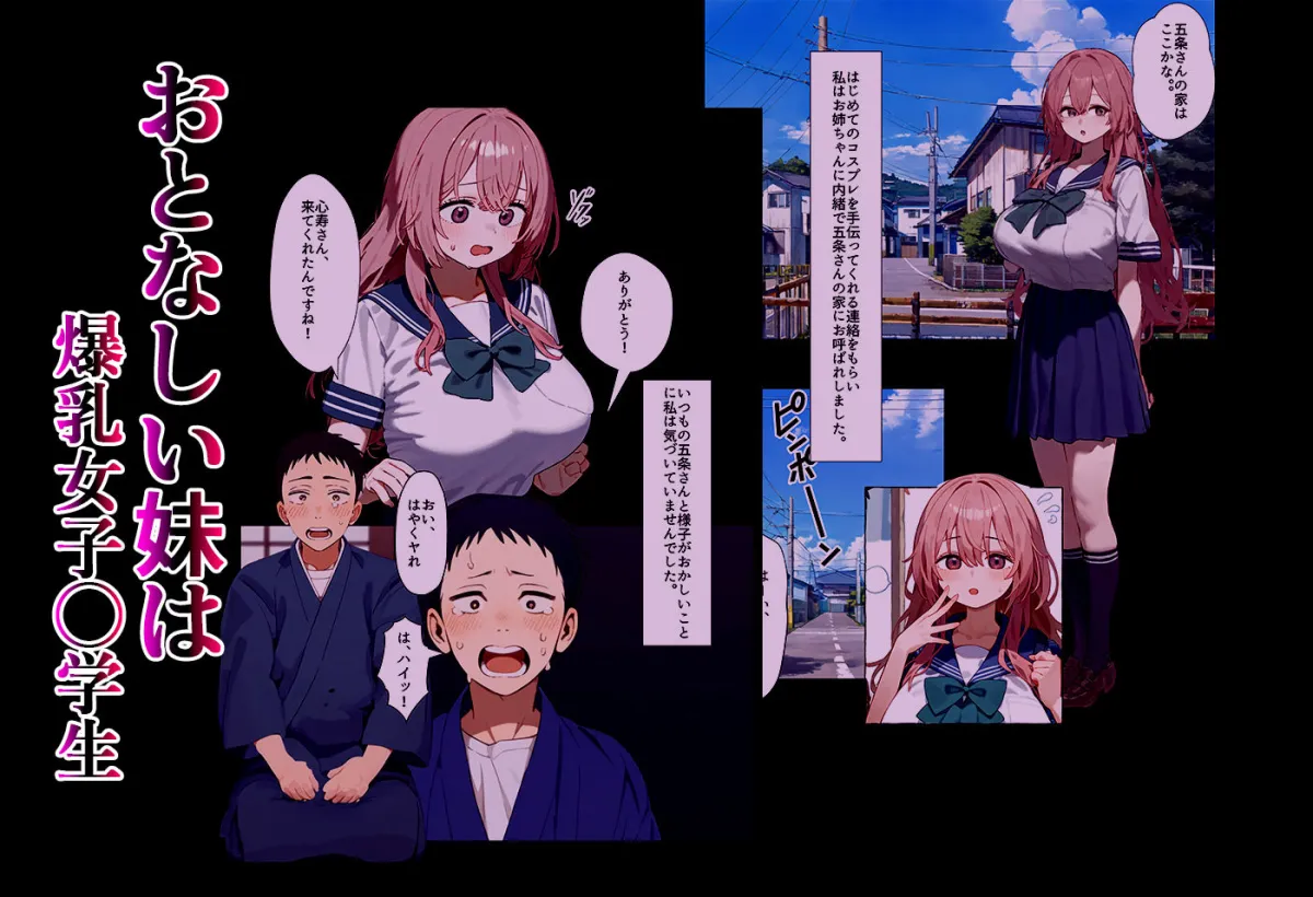 催眠人形たちと強制パパ活！万バズレイヤー達とNTRハメ撮り個人撮影会