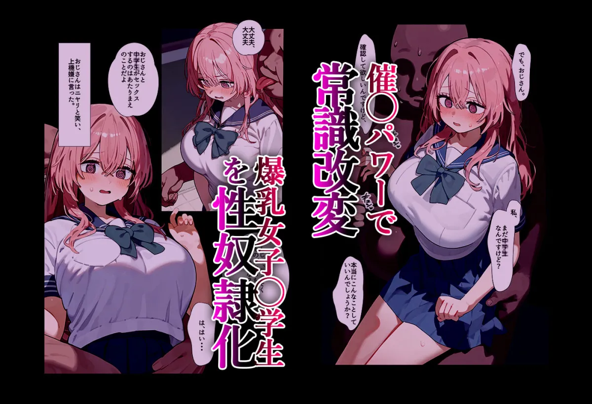 催眠人形たちと強制パパ活！万バズレイヤー達とNTRハメ撮り個人撮影会