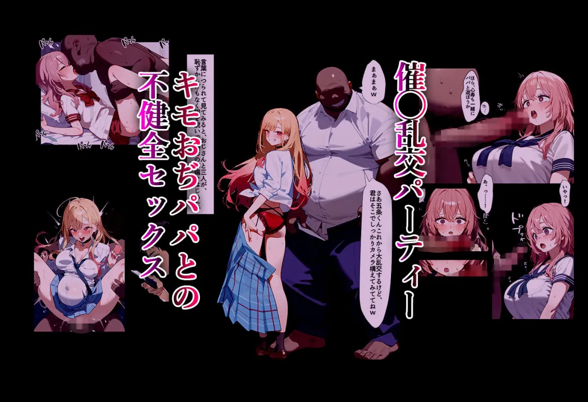 催眠人形たちと強制パパ活！万バズレイヤー達とNTRハメ撮り個人撮影会