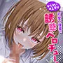 からかい上手な可愛い後輩の誘惑ベロチュー。連日続いた残業中に何度も生おちんぽ喰べられちゃった新婚の俺