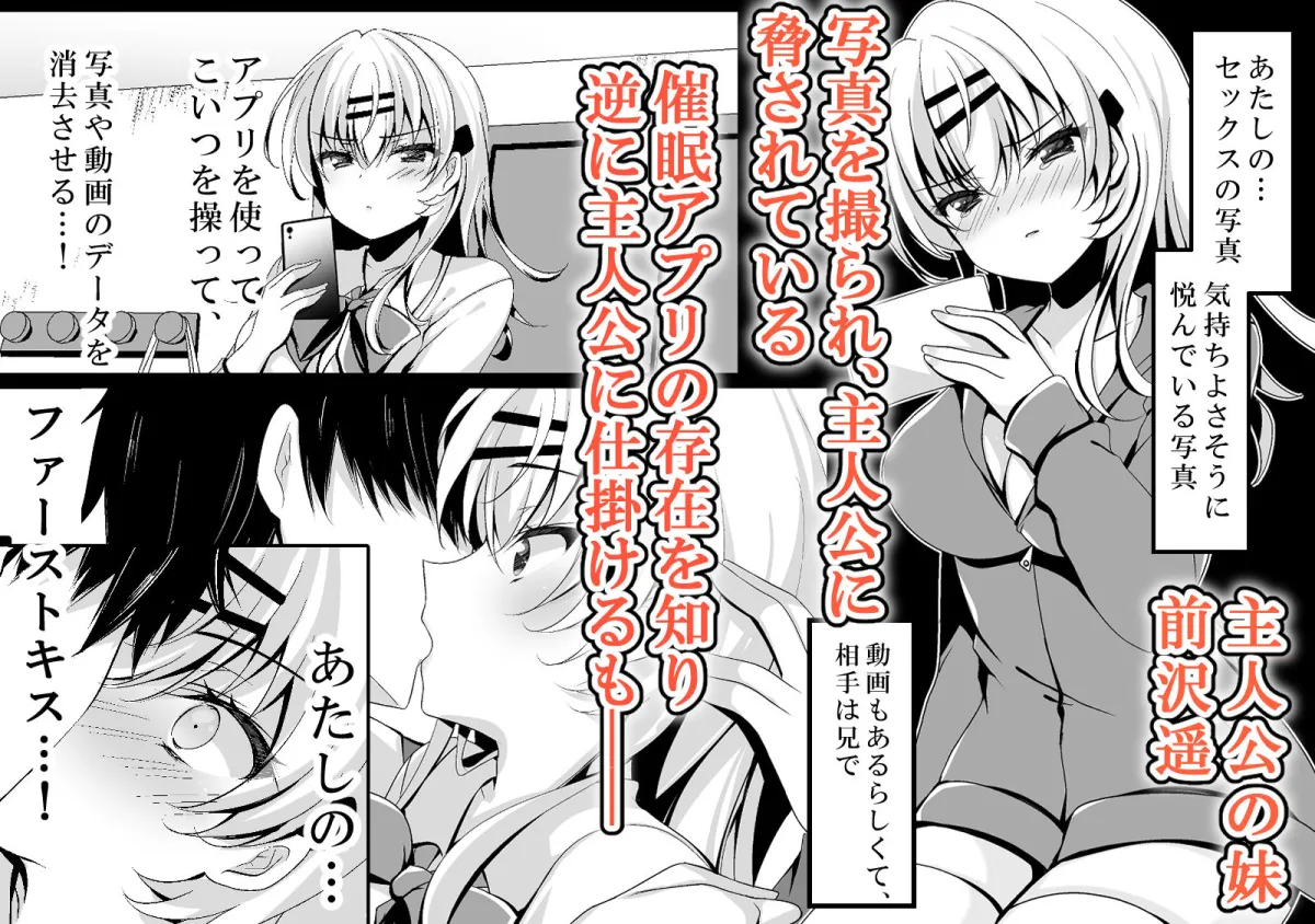 催眠カノジョ総集編03 ep10〜13