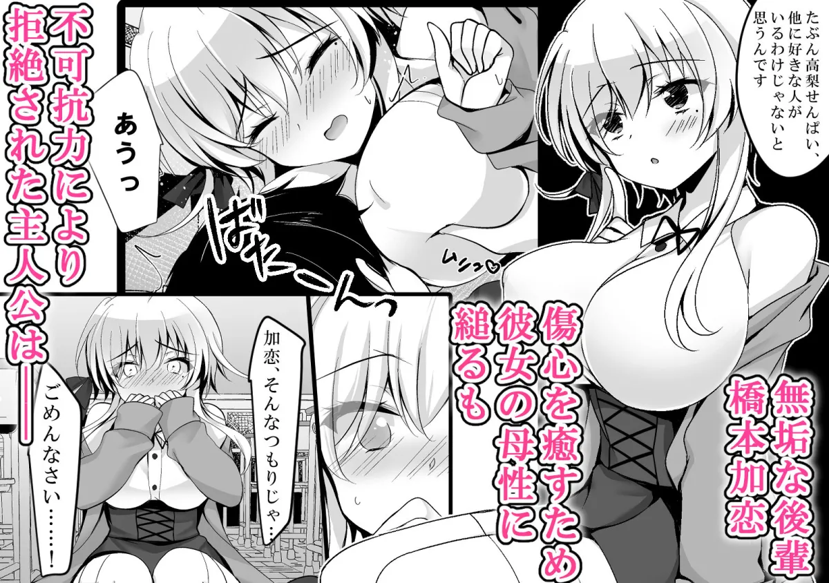 催眠カノジョ総集編03 ep10〜13