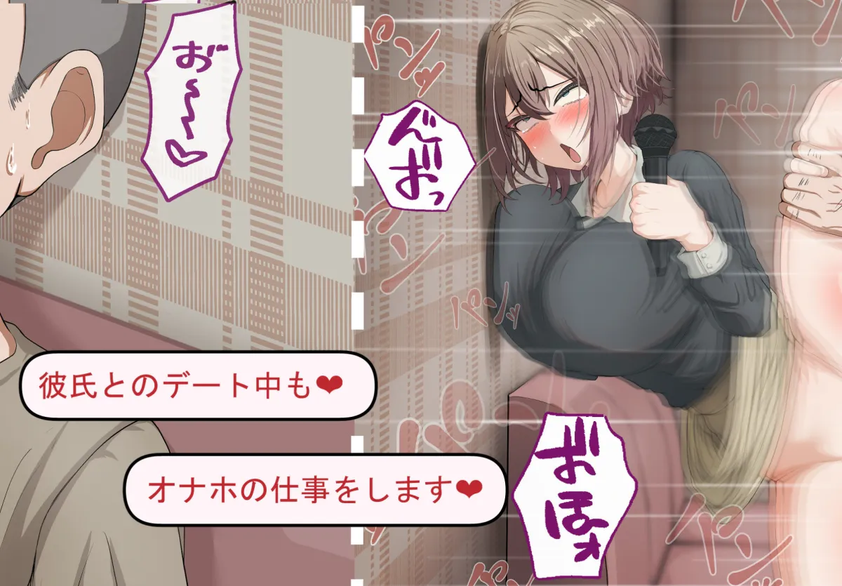 彼氏持ち女子学生の催眠オナホ堕ち 〜おじさんのデカチン催眠セックスでひょっとこブサイクオナホ化〜