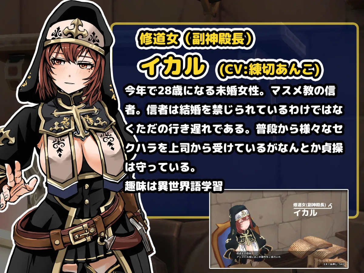 Hしないと出られない部屋 in ダンジョン 3D