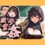 授業参姦 〜犯された若いシンママ〜