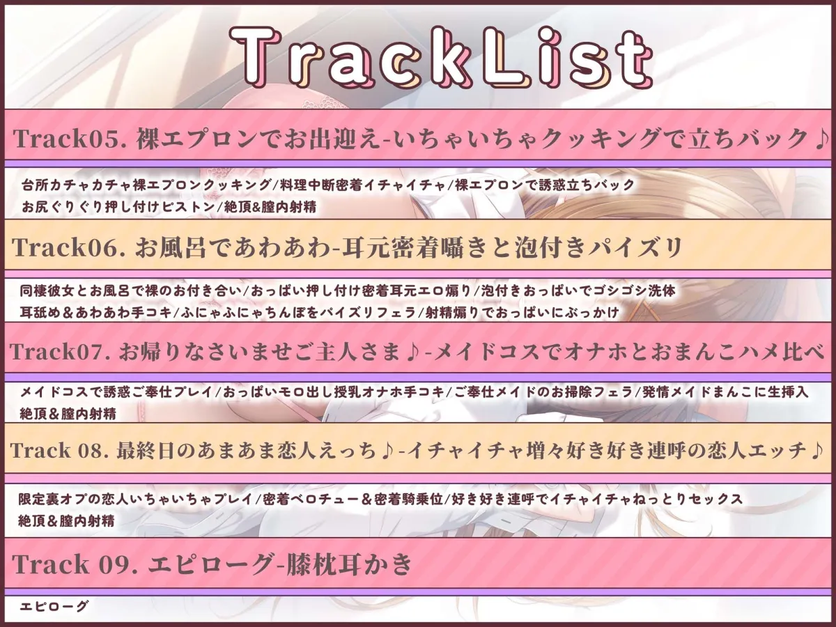 【フォーリーサウンド】耳かきASMR?裏オプ援交〜人気耳かき店の看板JKとリピ限裏メニューで恋人同棲生活してみたら〜