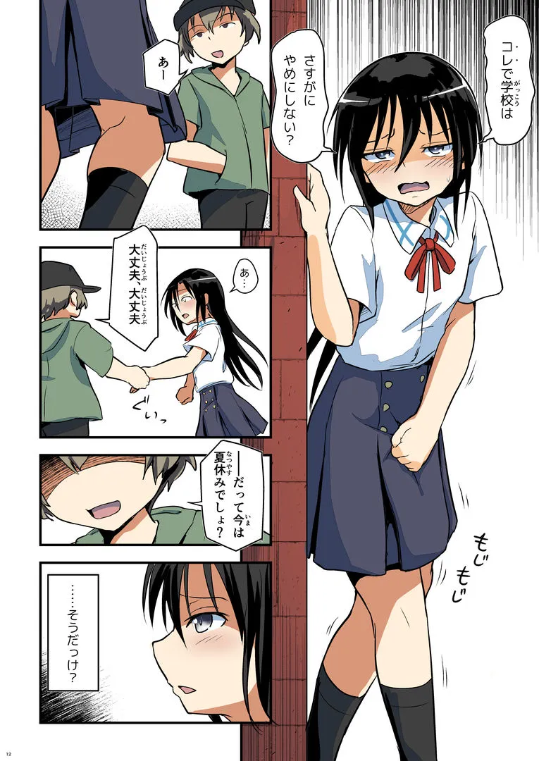 キリ娘ルート Another ＃09 前編 〜学内女装・強制和姦編〜