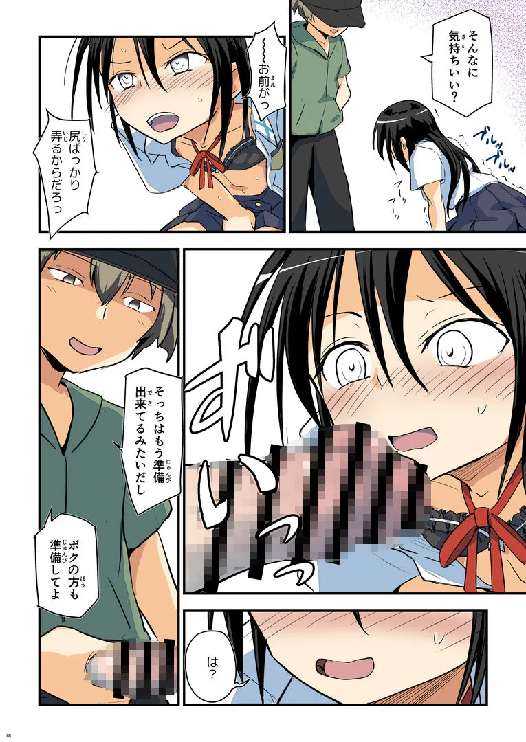 キリ娘ルート Another ＃09 前編 〜学内女装・強制和姦編〜