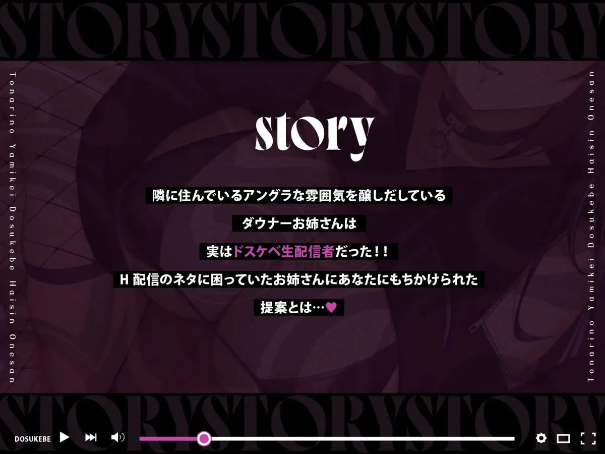 【オホ声】隣の病み系ドスケベ配信お姉さん