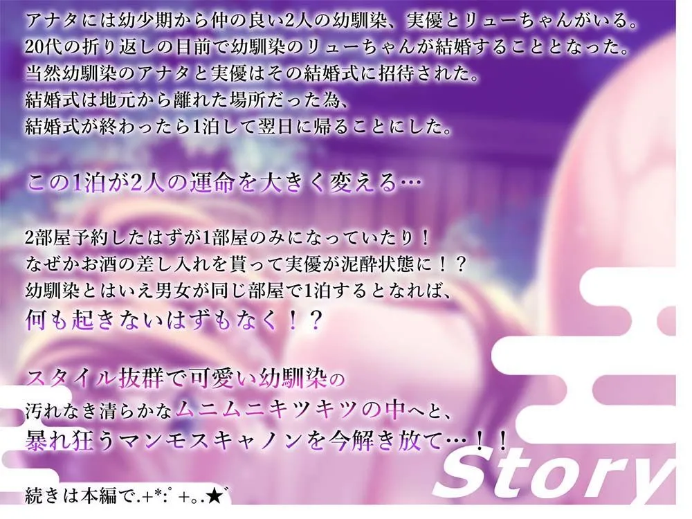 処女と温泉宿と酔いどれセックス 幼馴染のヴァージンマンコは濃厚精子に酔い痴れる