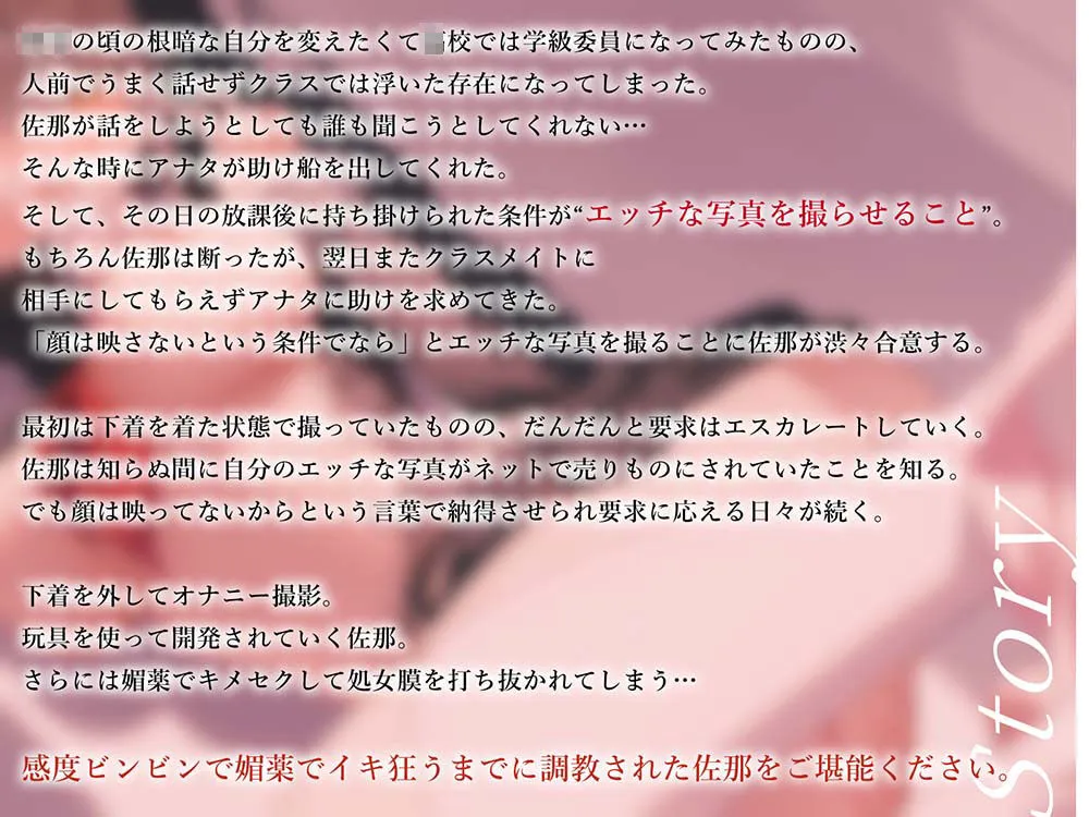 媚薬セックス～処女穴パコパコ中出し奴隷～