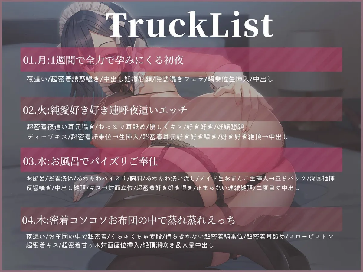 【はだかそいね×リアル生フェラ】1週間で全力孕みにくる低音爆乳ご奉仕メイドさんとの超密着囁きお布団夜這いえっち〜性欲強めダウナーJK♪強制中出しおまんこホールド〜