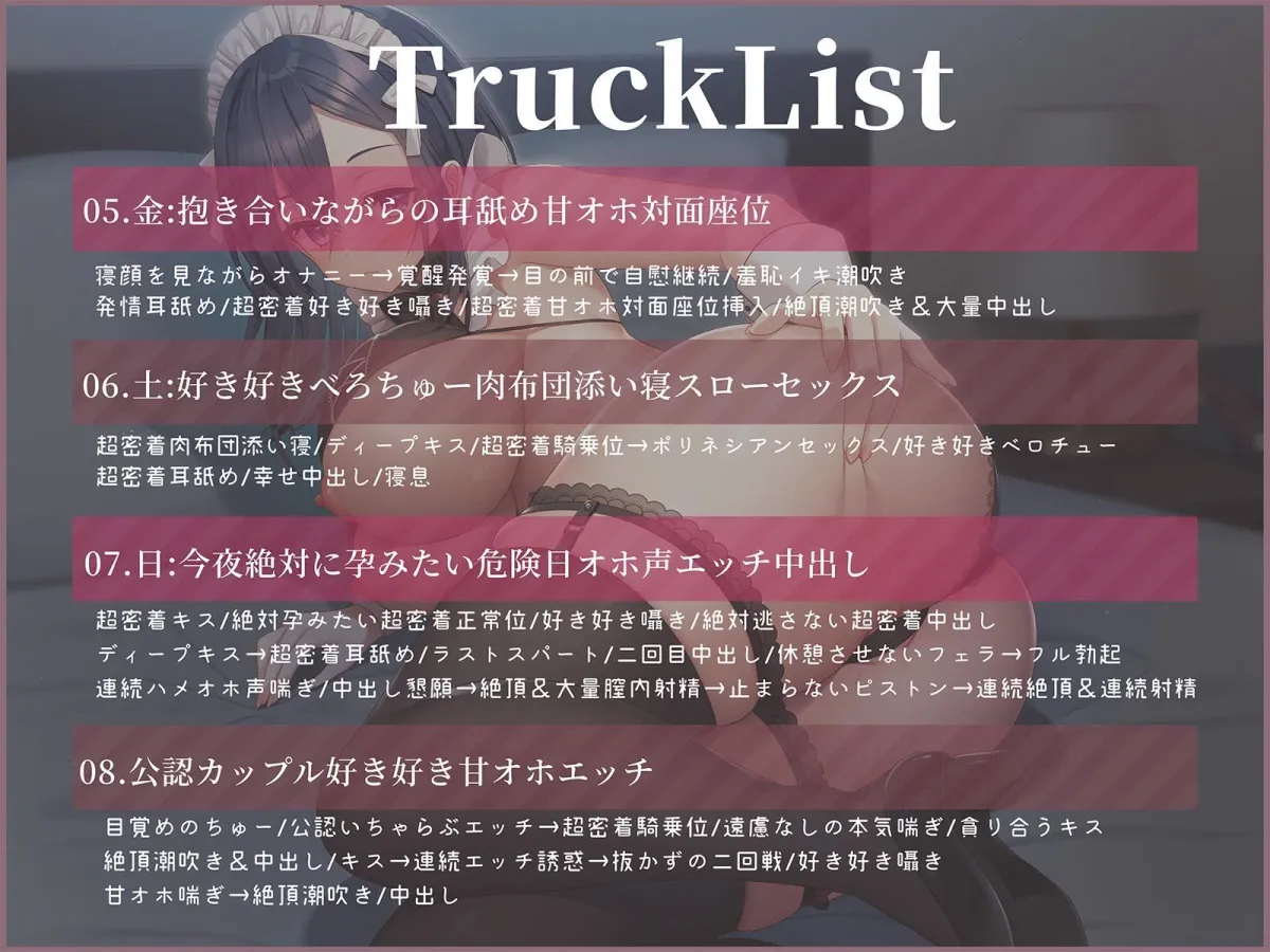 【はだかそいね×リアル生フェラ】1週間で全力孕みにくる低音爆乳ご奉仕メイドさんとの超密着囁きお布団夜這いえっち〜性欲強めダウナーJK♪強制中出しおまんこホールド〜