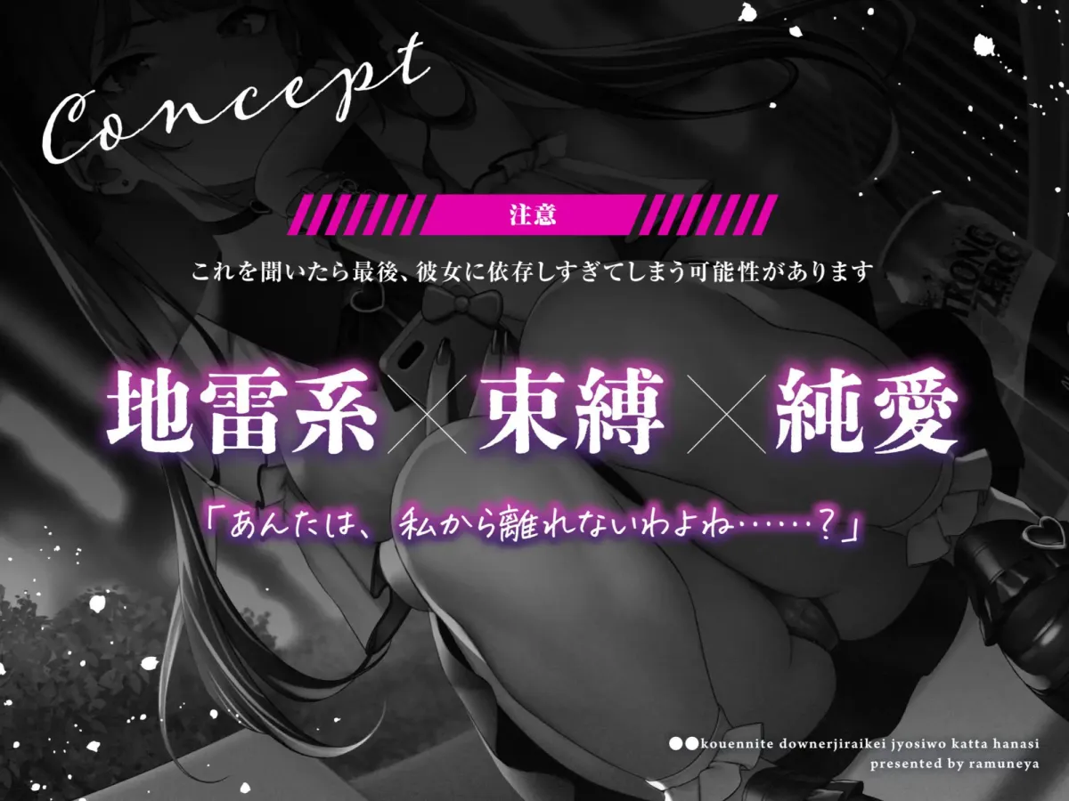 ××公園にて、ダウナー地雷系女子を買った話、