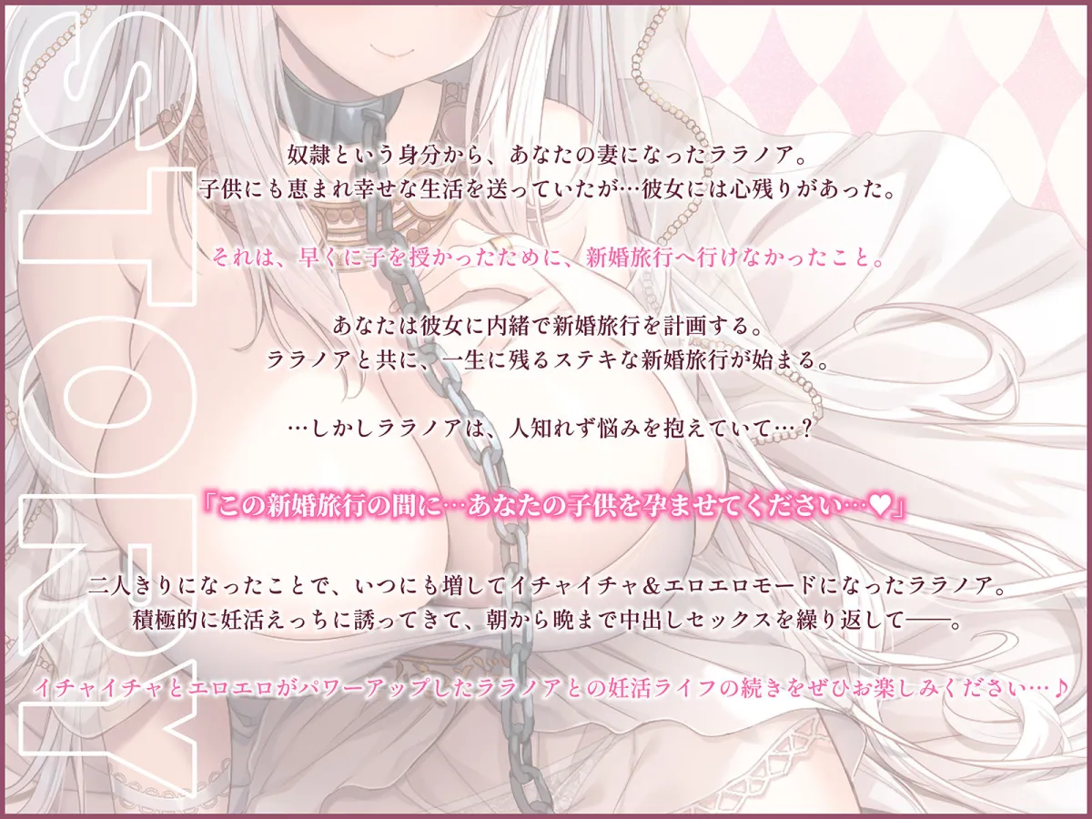 クールな奴隷エルフ姫とのビジネスエッチ→ラブ堕ち性活2〜二人きりの新婚旅行であまあま天国♪妊娠確定の孕ませ中出しえっちで毎日愛を育んじゃいます〜