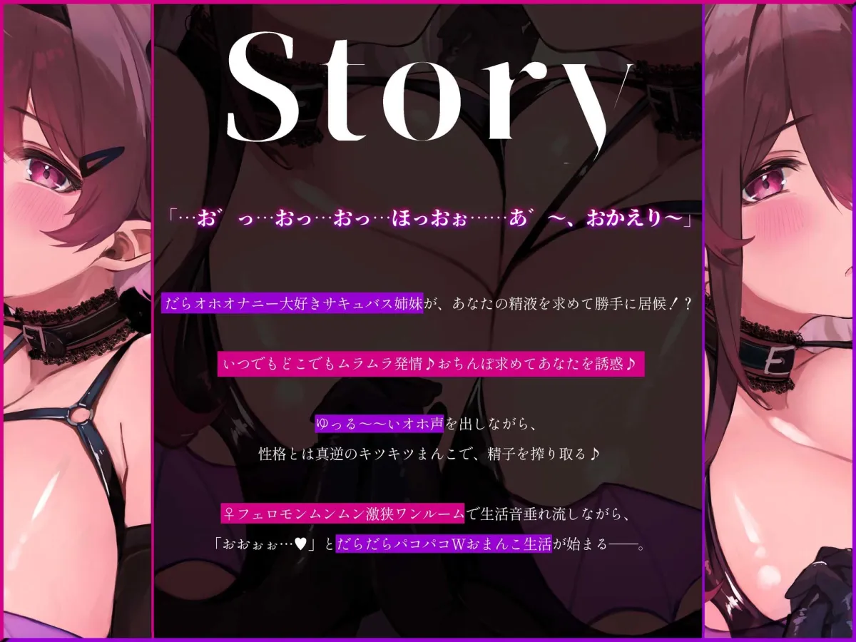 【全編ゆるだらオホえっち】ダウナーオホ声WサキュバスJKと激狭ワンルームの生活音垂れ流しだらだらえっち同棲